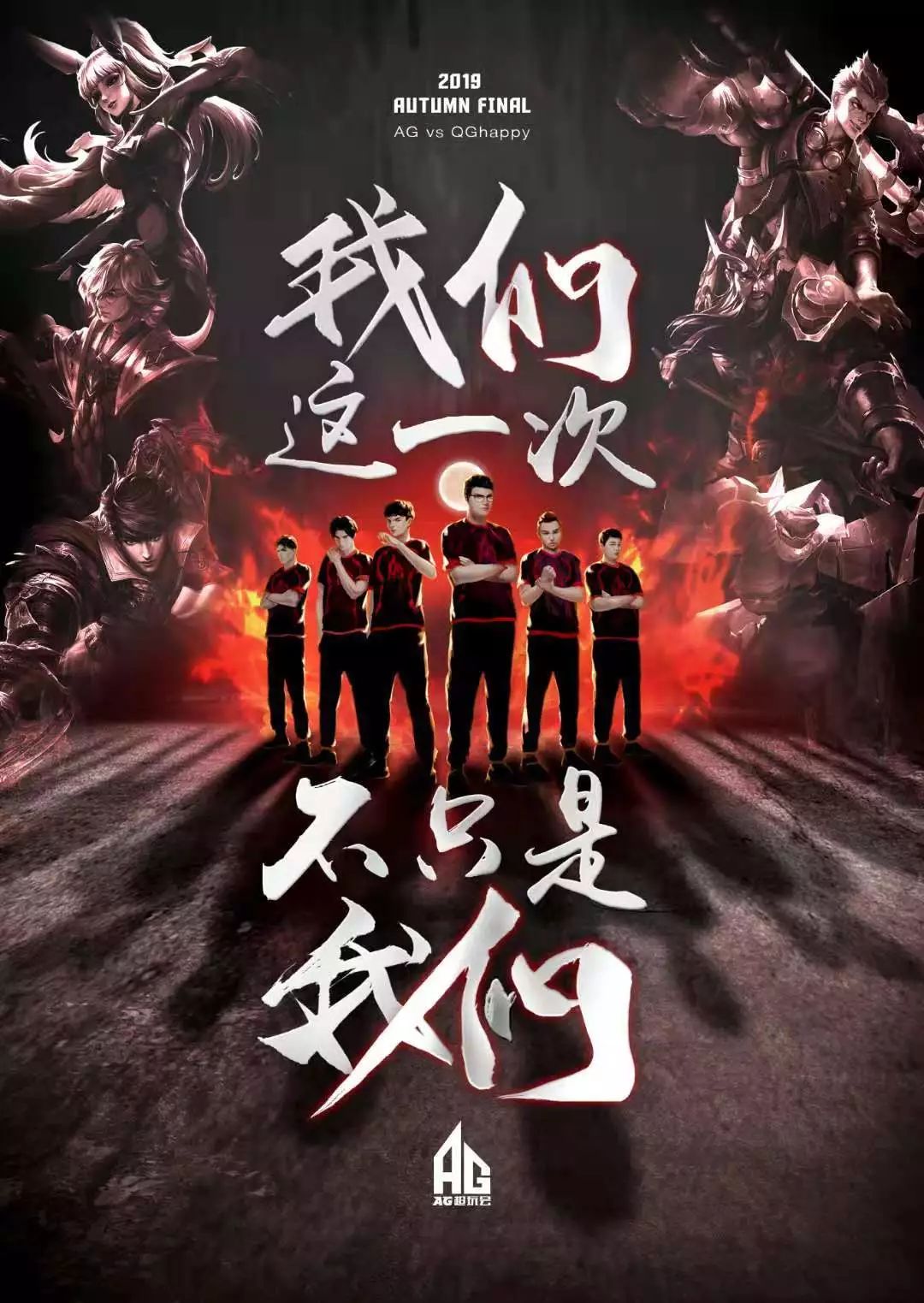 毅力的碰撞